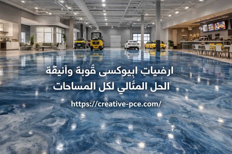 EpoxyFlooring